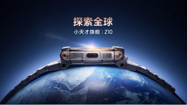 小天才旗舰Z10震撼上市定位、通讯全球可用！(图1)