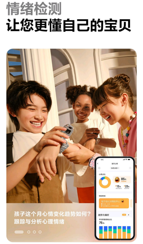 小天才旗舰Z10震撼上市定位、通讯全球可用！(图6)