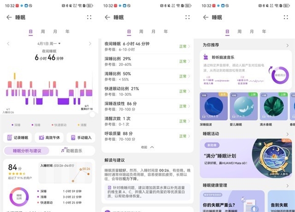 华为WATCH 4 Pro太空探索上手：华为最好的智能手表(图6)