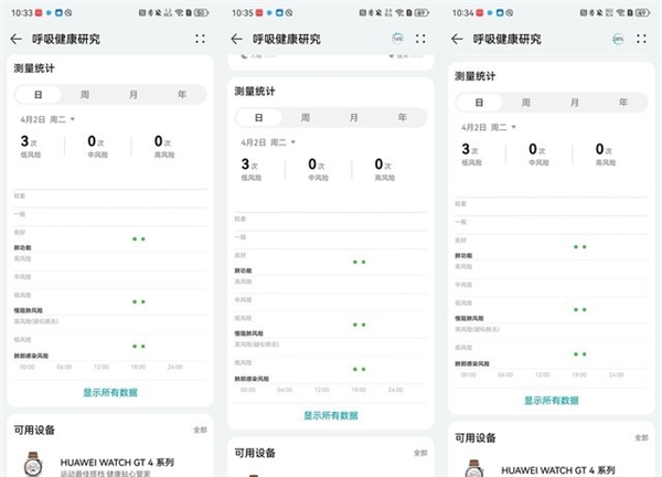 华为WATCH 4 Pro太空探索上手：华为最好的智能手表(图7)