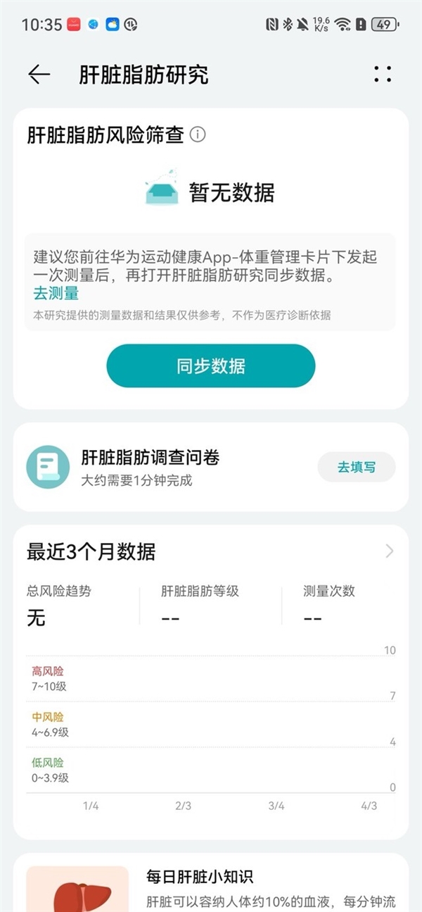 华为WATCH 4 Pro太空探索上手：华为最好的智能手表(图8)