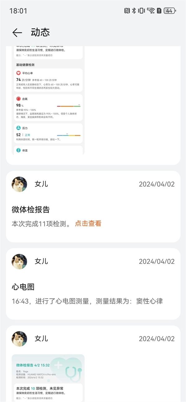 华为WATCH 4 Pro太空探索上手：华为最好的智能手表(图9)