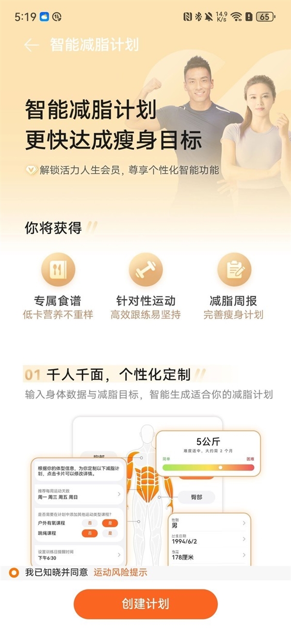 华为WATCH 4 Pro太空探索上手：华为最好的智能手表(图12)