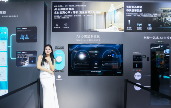 AWE2024惊喜不断！云米携硬核新品玩出了圈(图8)