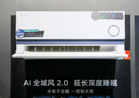 AWE2024惊喜不断！云米携硬核新品玩出了圈(图9)