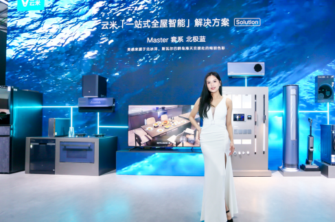AWE2024惊喜不断！云米携硬核新品玩出了圈(图10)