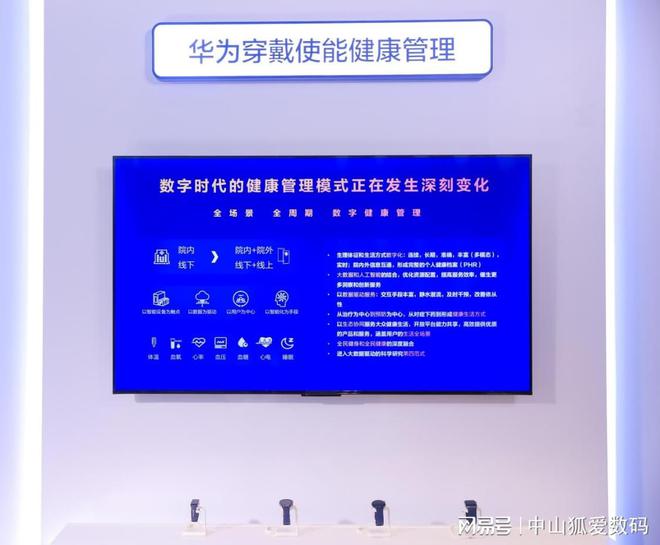 科技引领未来华为擎云为健康管理行业带来创新动力(图3)