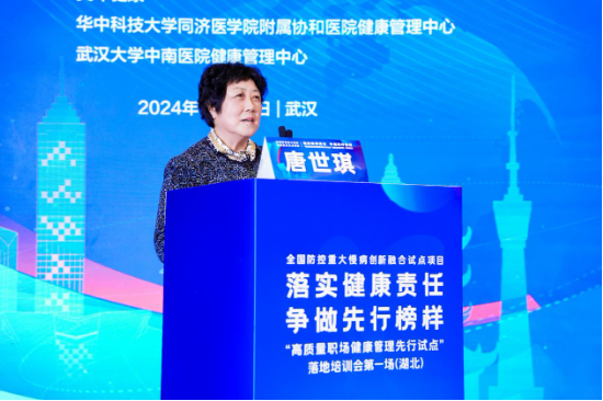 美年健康协办的“高质量职场健康管理先行试点”第一场落地培训会在武汉成功举办(图4)