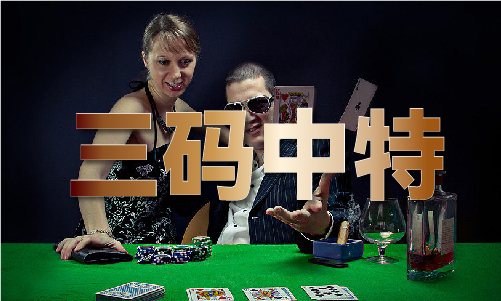 新澳们天天彩开奖结果V91(图1)