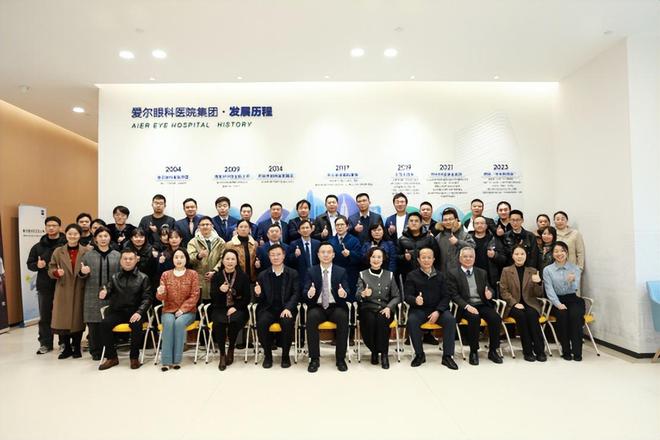 爱尔眼科贵州省区疑难眼病远程医疗会诊中心正式落地(图2)