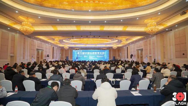 【微动态】第九届中国远程医学大会召开(图1)
