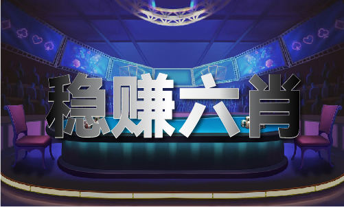 2024经典奥彩(图1)