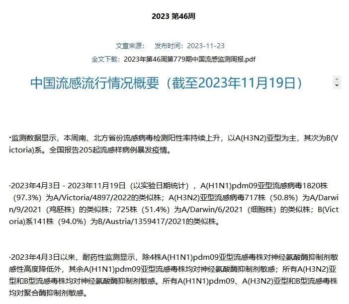 已出现叠加感染！国家卫健委重要提示！(图3)