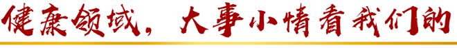 国家卫生健康委启动2024年度二级和三级公立医院绩效监测有关工作(图1)