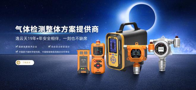 智能引领监测升级：逸云天与机器人共筑化工园区环境监测新防线(图1)