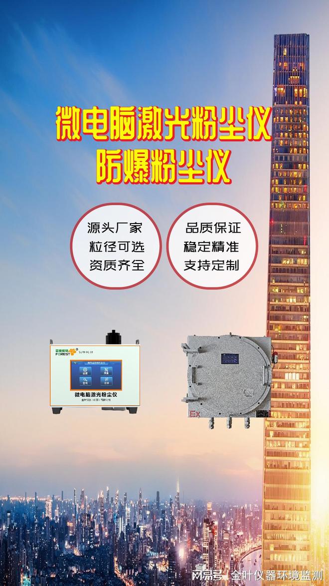 在线粉尘浓度监测系统：守护环境与健康的得力助手(图2)