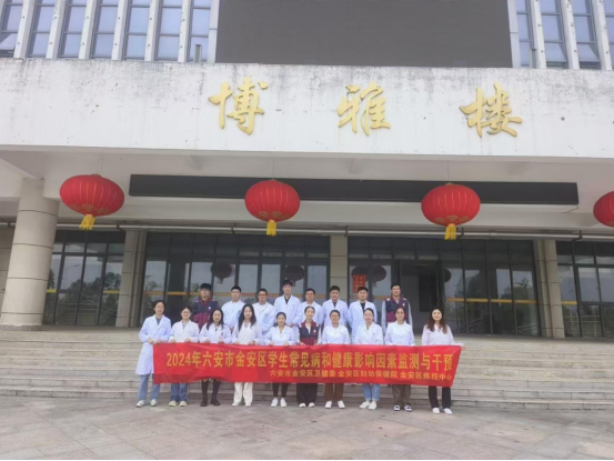 2024年学生常见病和健康影响因素监测与干预工作开始(图1)