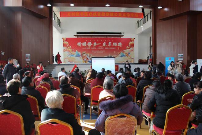 数字医疗 康享银龄 学会“乡村数字医疗扶贫”船寮镇公益义诊活动成功举办(图1)
