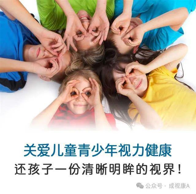 寒假：建立眼健康档案动态监测视觉发育变化(图5)