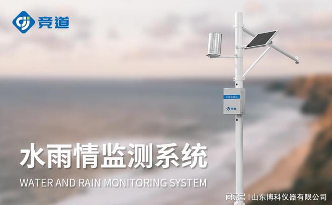 实时预警防患未然：河道水位监测仪在水文监测中的重要性(图1)