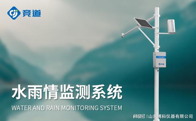 实时预警防患未然：河道水位监测仪在水文监测中的重要性(图2)