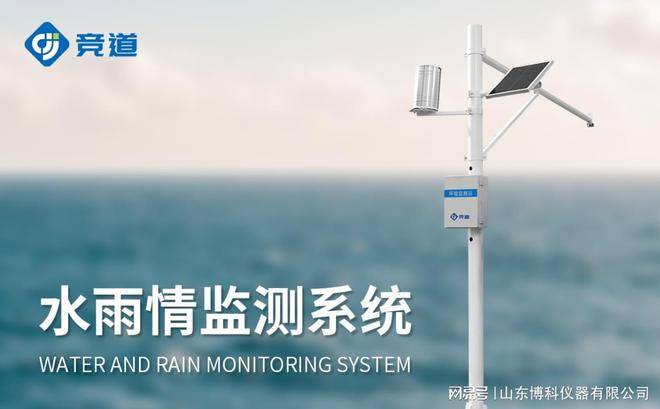 实时预警防患未然：河道水位监测仪在水文监测中的重要性(图3)