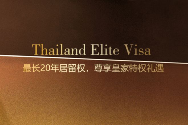 去泰国旅游、商务、留学你要办哪种签证？(图4)