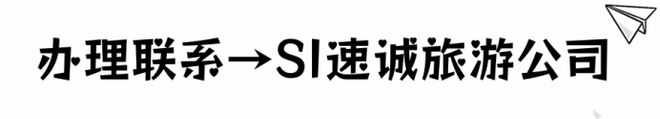 去泰国旅游、商务、留学你要办哪种签证？(图5)