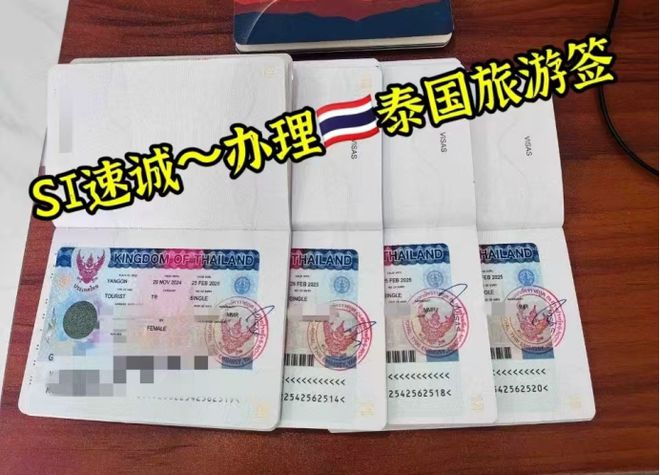 去泰国旅游、商务、留学你要办哪种签证？(图1)