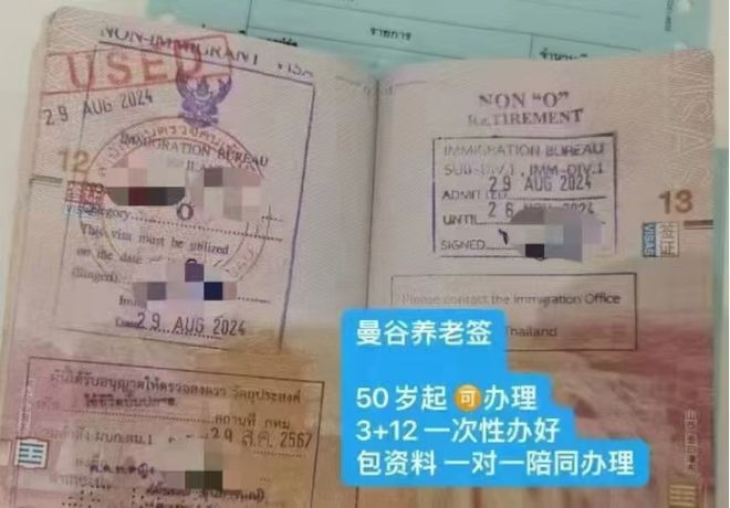 去泰国旅游、商务、留学你要办哪种签证？(图2)