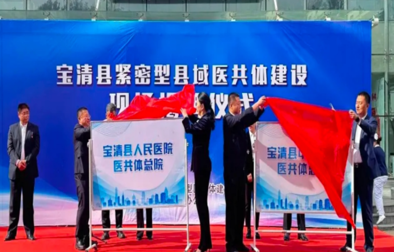 回眸2024｜黑龙江紧密型县域医共体绘就民生健康底色(图2)