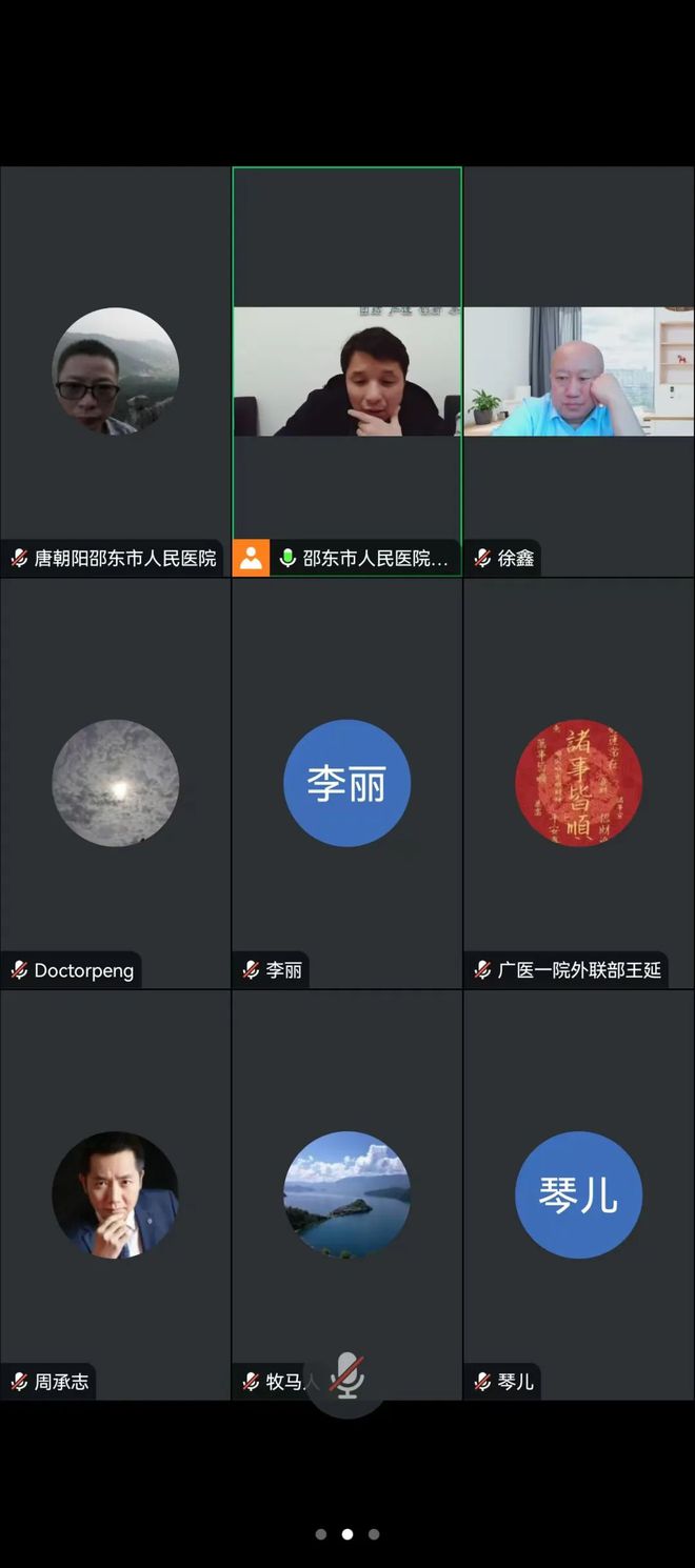 广医一院“南山名医团”专家远程会诊优质医疗资源“触屏可及”(图3)