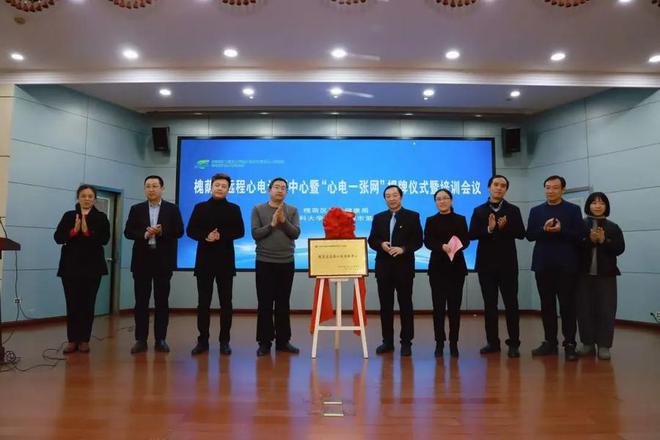 济南市五院召开槐荫区远程心电诊断中心暨“心电一张网”揭牌仪式(图1)