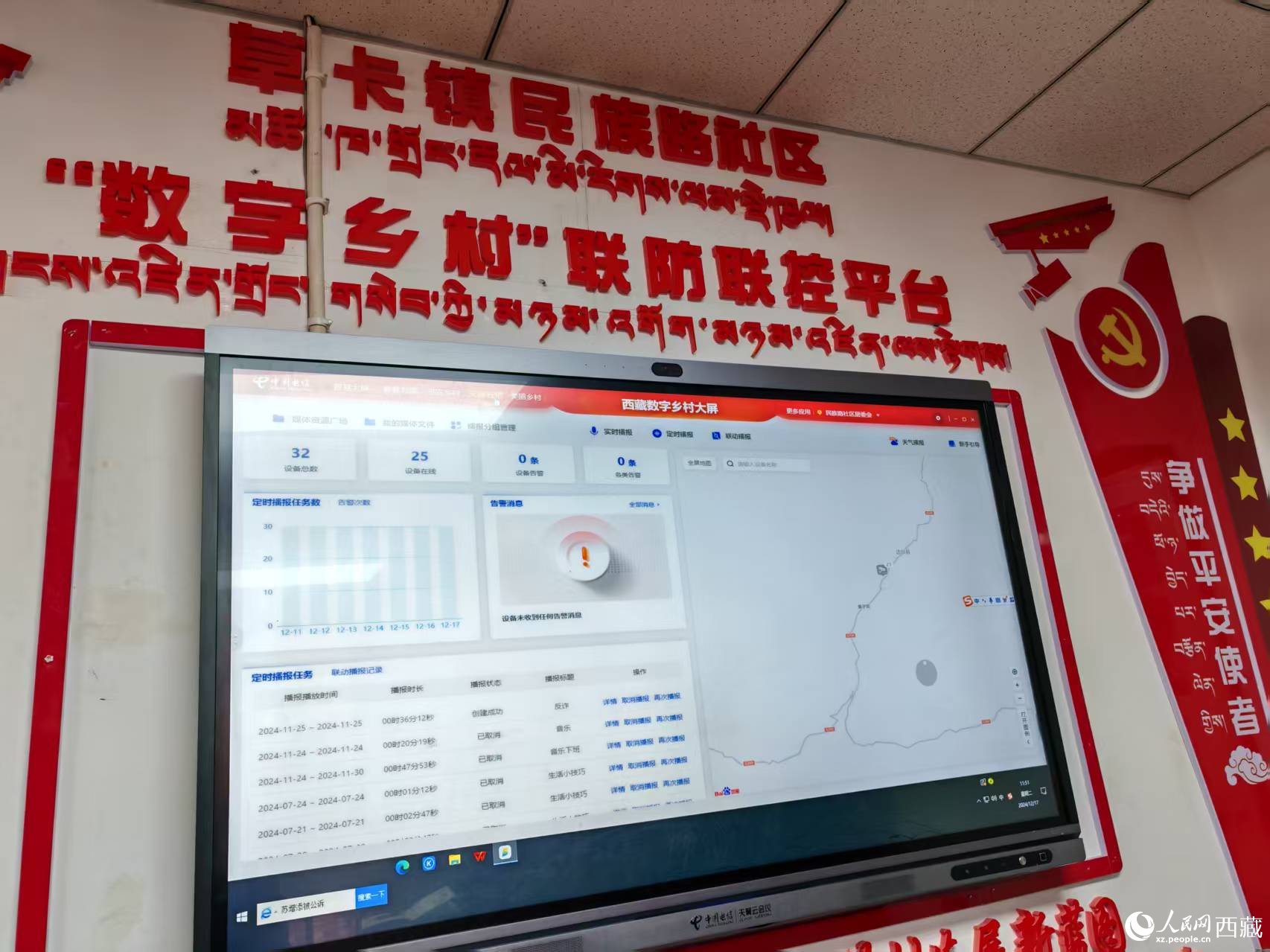 新春走基层｜电信天路 情系高原(图1)