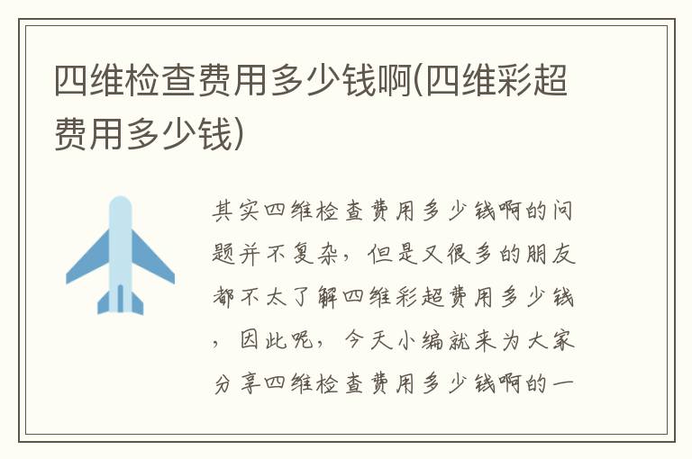 胎心监测3次了都不过怎么办（孕妇应该了解的胎心监测知识）(图2)