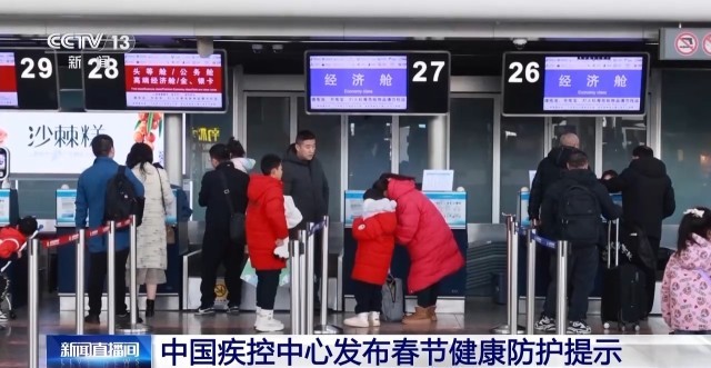 外出旅行、聚餐聚会注意哪些健康风险？中国疾控中心发布春节健康防护提示(图3)