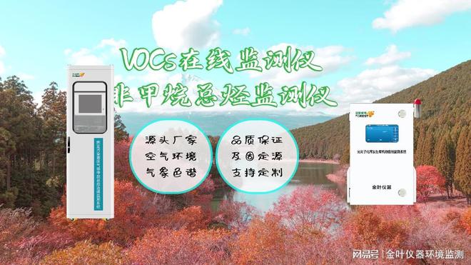 挥发性有机物在线监测仪：精准监测守护环境健康(图3)