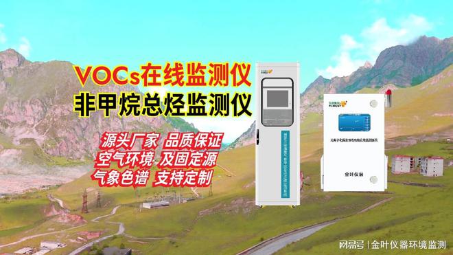 挥发性有机物在线监测仪：精准监测守护环境健康(图2)