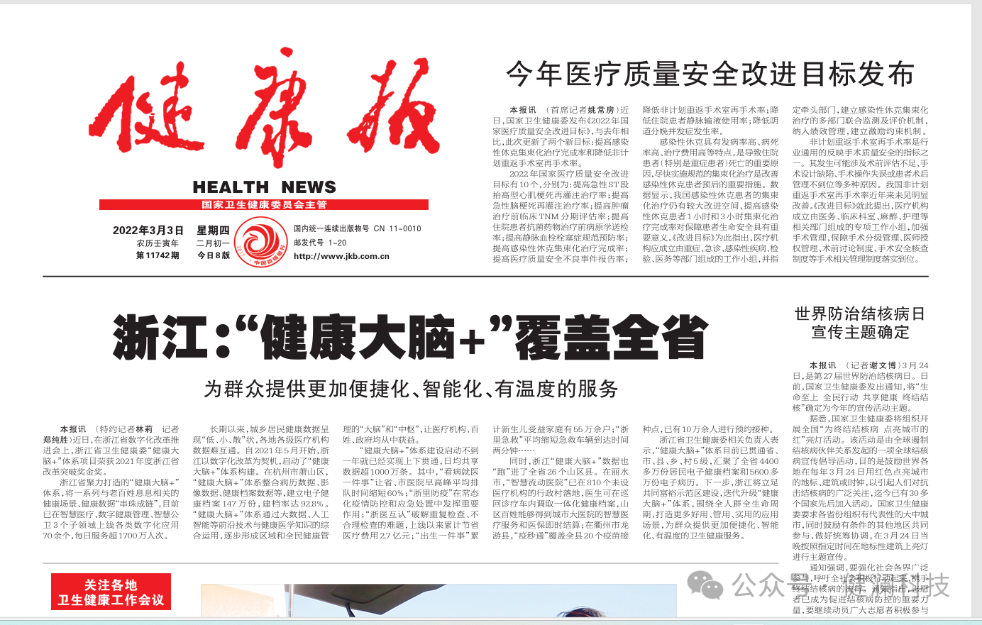 为什么说“AI健康大脑+”数智化体系医疗信息技术创新已成为医疗新基建的关键引擎？(图1)