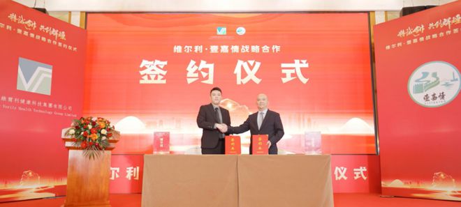 意大利华商总会投资3000万助力香港维尔利健康科技集团医疗发展(图1)