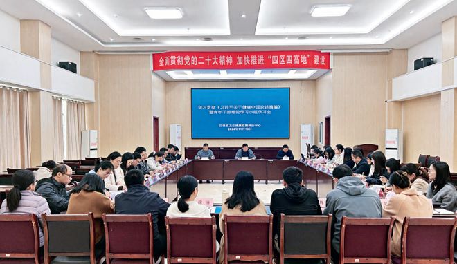 封面文章强化技术支撑 创新监测考核持续推进健康江西行动高质量发展(图1)