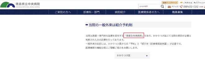 日本的分级诊疗制度会耽误救治吗？(图3)