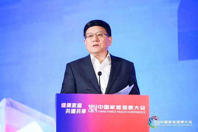 “健康家庭 共建共享”2024中国家庭健康大会在京召开(图3)