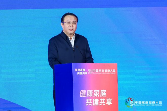“健康家庭 共建共享”2024中国家庭健康大会在京召开(图6)