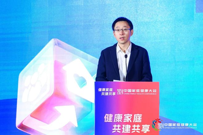 “健康家庭 共建共享”2024中国家庭健康大会在京召开(图10)