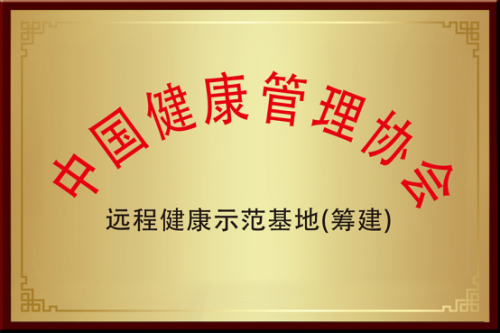 重庆铭博医院：以先进技术领航中医智慧构建打造远程健康示范新标杆(图5)
