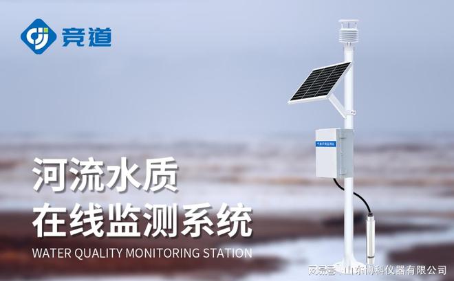 高效监测守护健康：总锰在线监测仪在水质管理中的应用(图1)