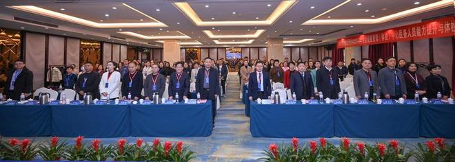 郑州市健康管理协会2024年会及培训班举办(图2)