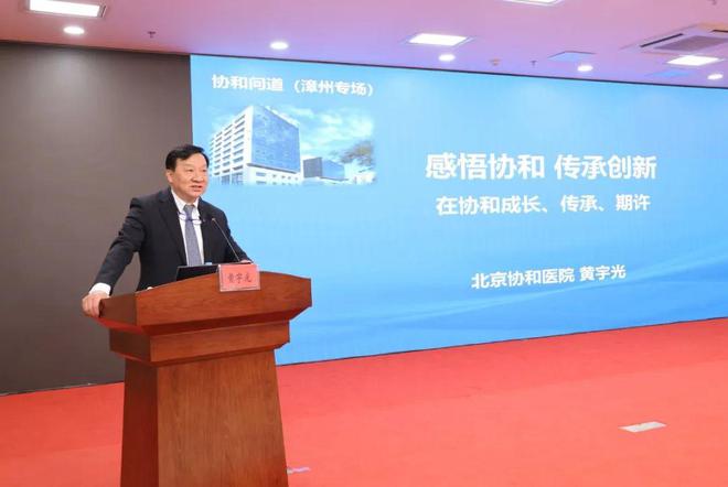 国家级医疗资源精准下沉漳州！北京协和医院—漳州市医院一年纪实！(图5)