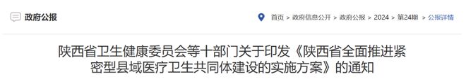 医护注意：这类人员优先职称评定、岗位聘用！官方明确：考核结果与公卫补助挂钩(图2)